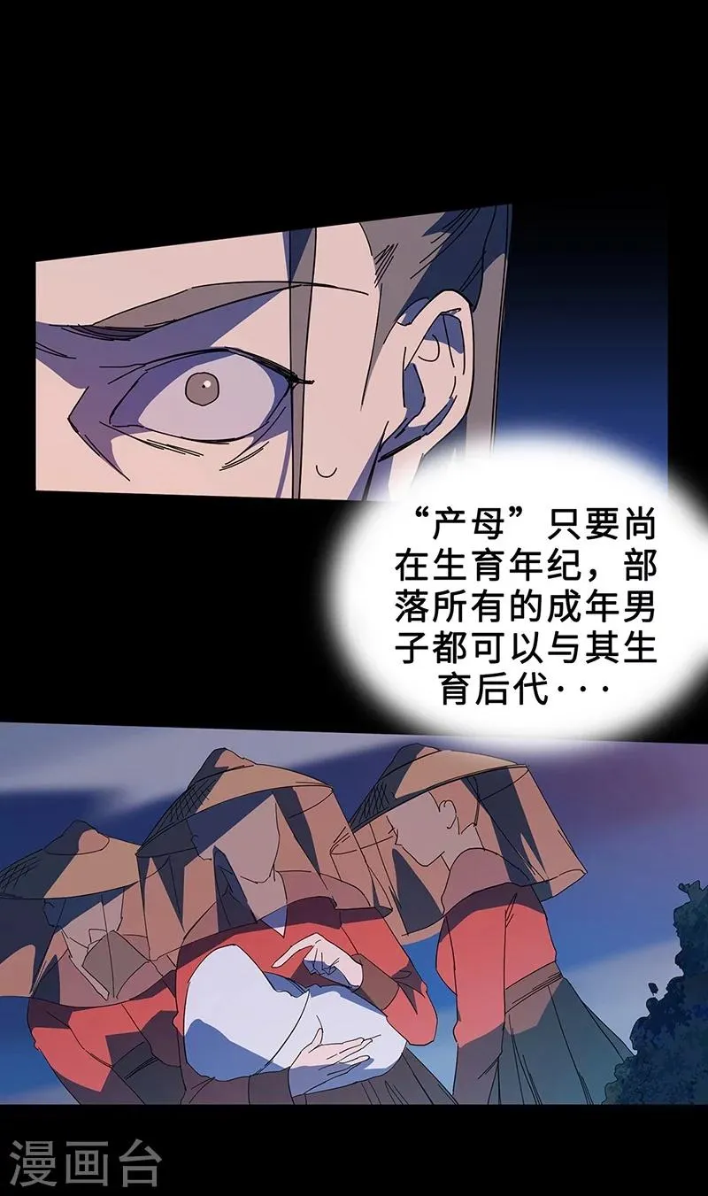第1话 救父 第16页