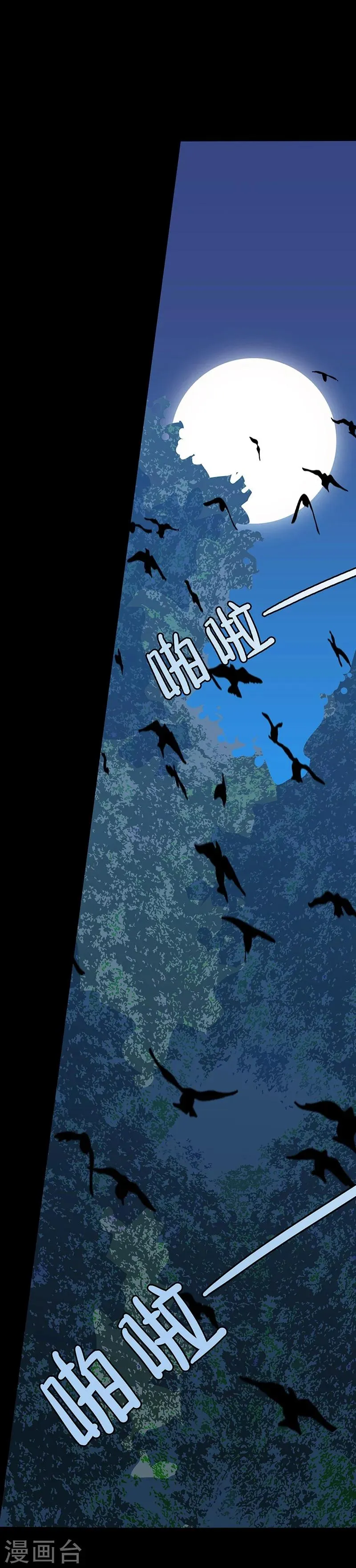 第1话 救父 第20页