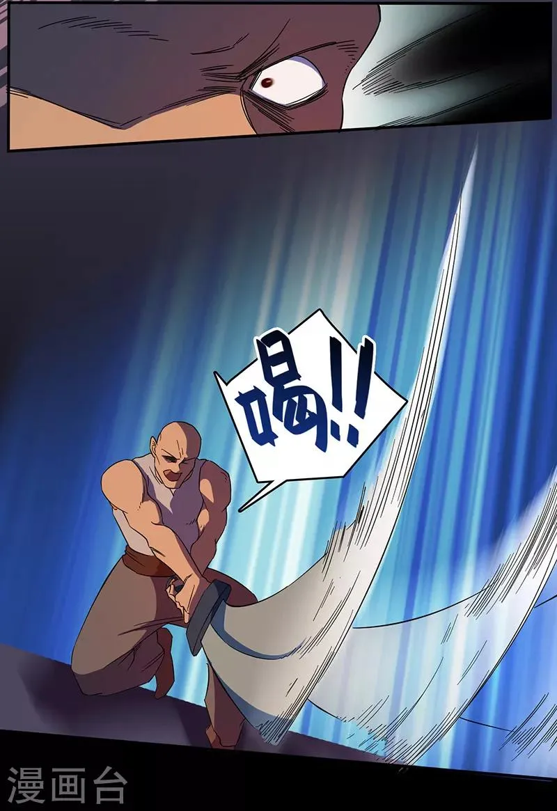 第3话 致命一击 第6页