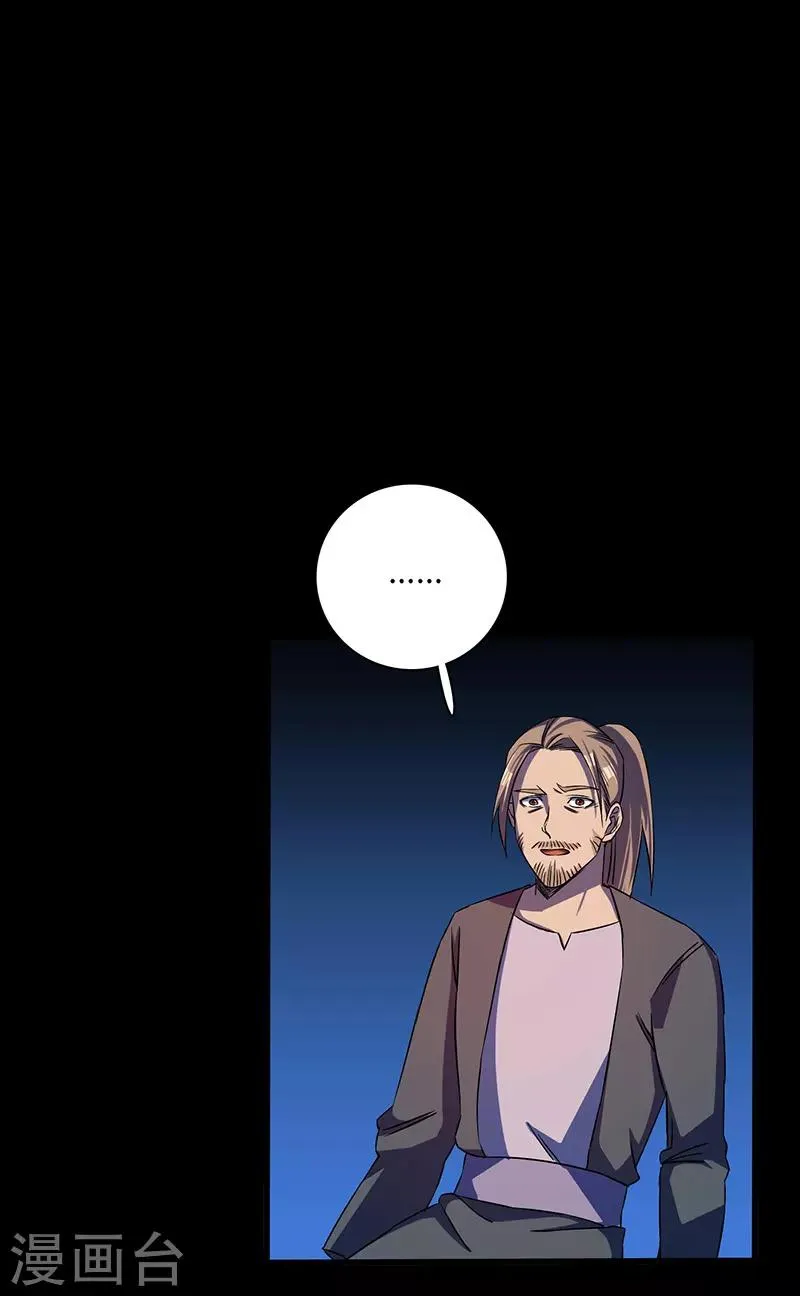 第3话 致命一击 第25页