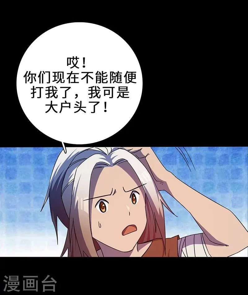 第4话 虎头 第10页