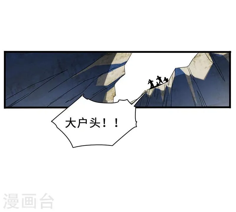 第7话 赐名不弃 第9页