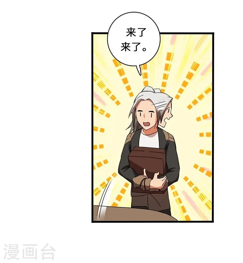 第7话 赐名不弃 第16页