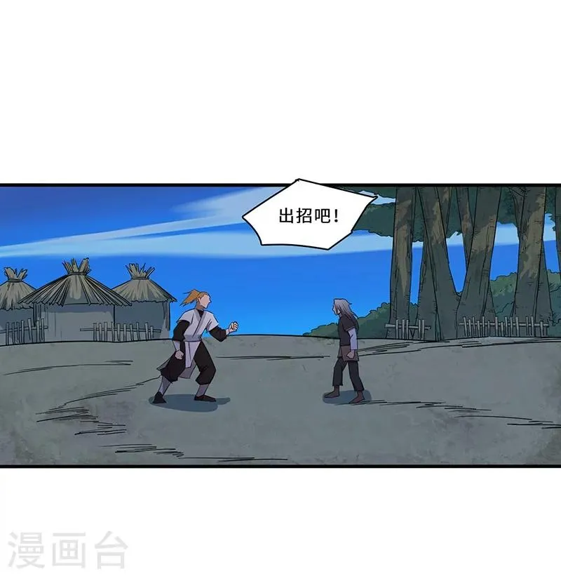 第10话 天才的秘密 第32页