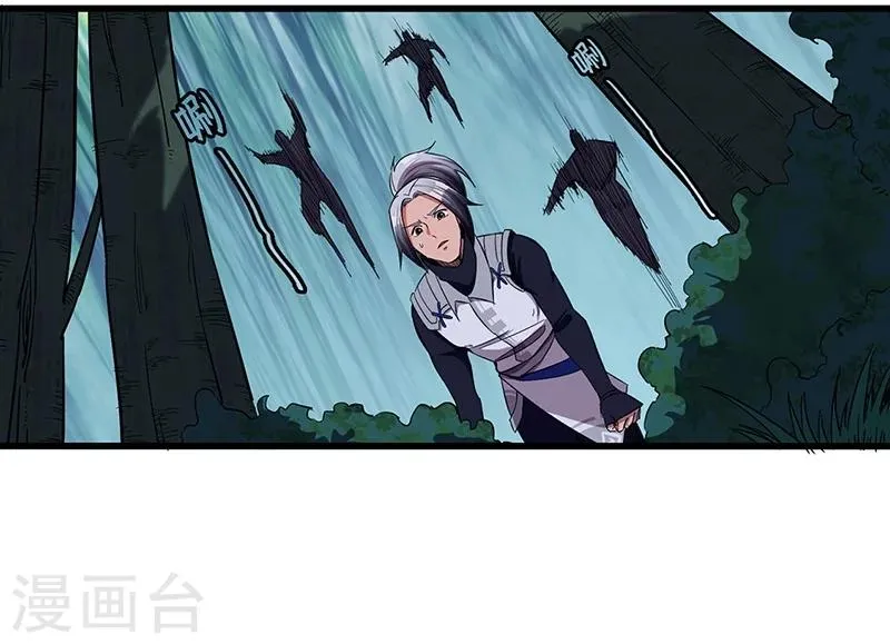 第13话 冲你来的！ 第14页