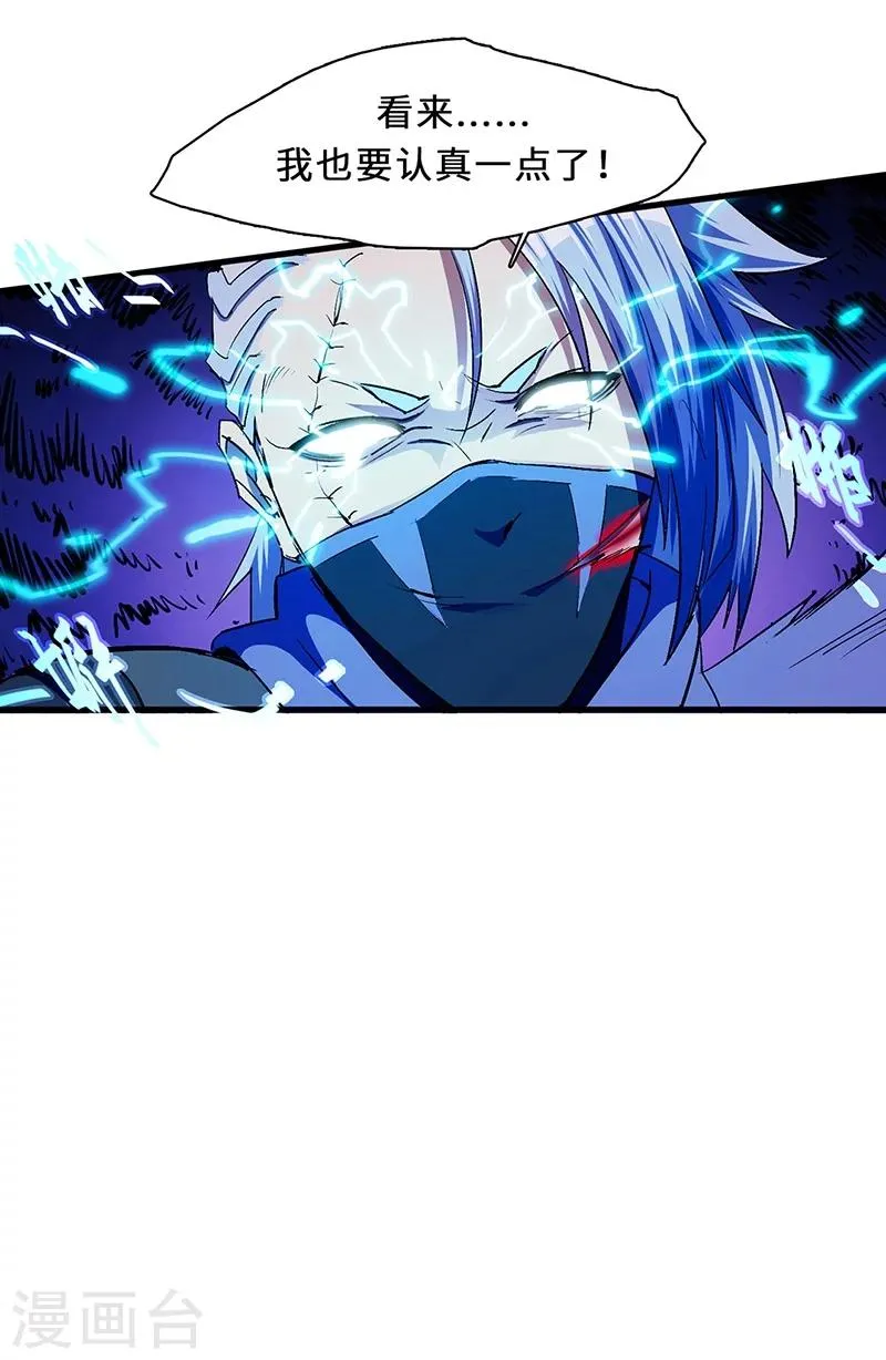 第15话 傲骨齐鸣 第27页