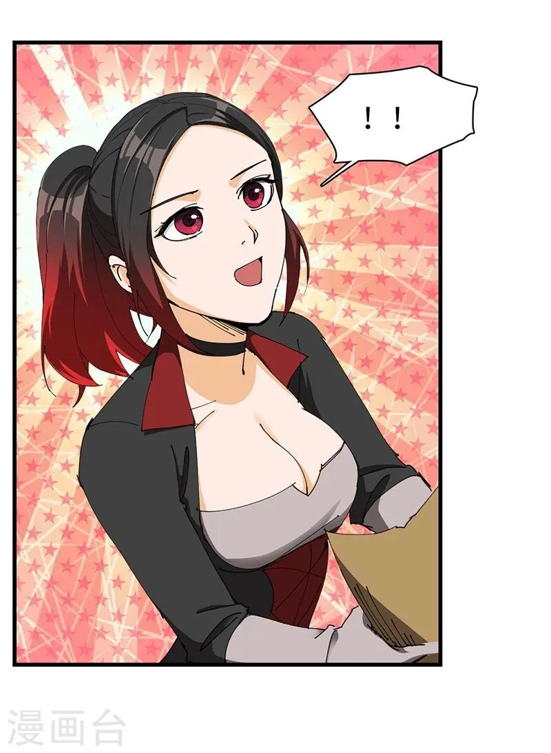 第21话 异宝现世？ 第7页