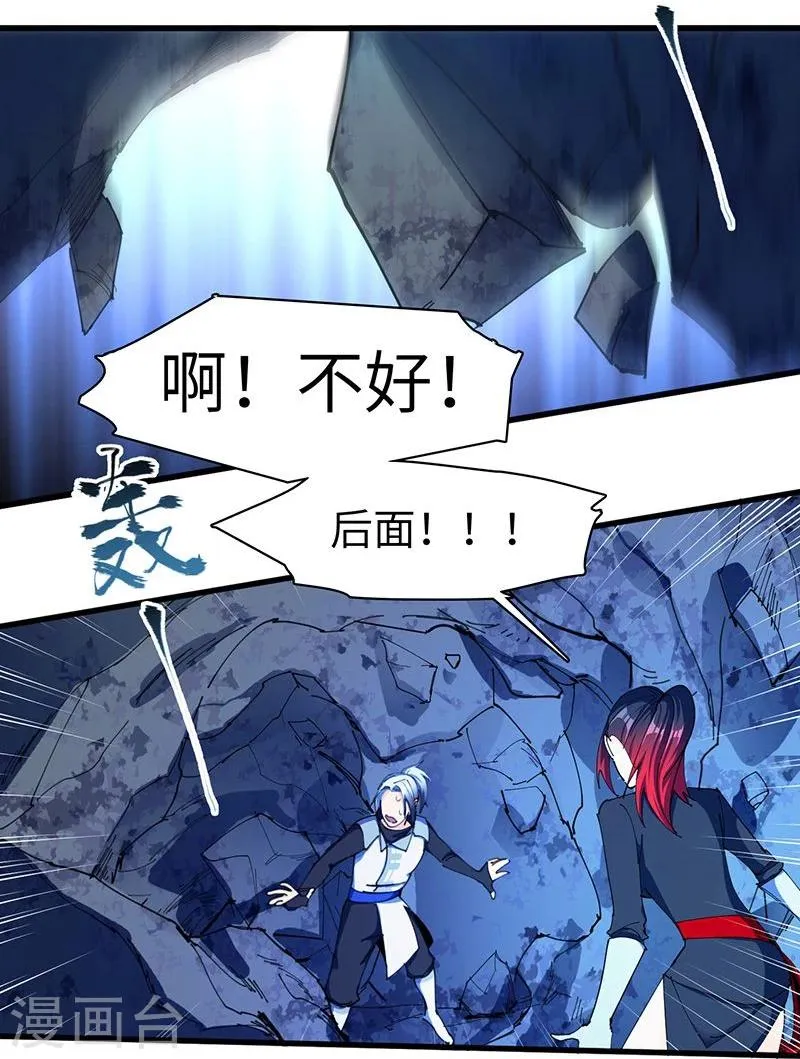 第22话 雷劫 第7页
