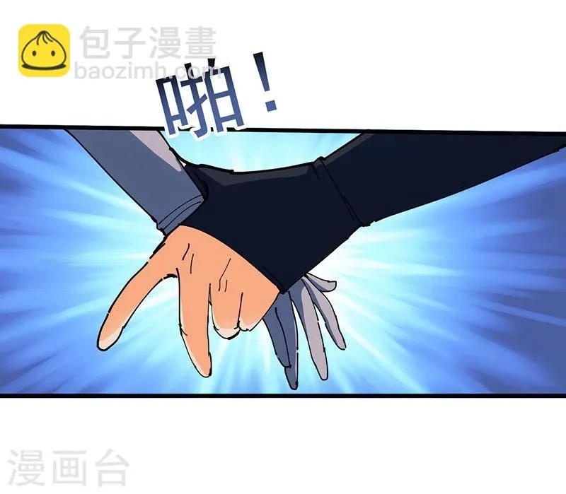 第22话 雷劫 第10页