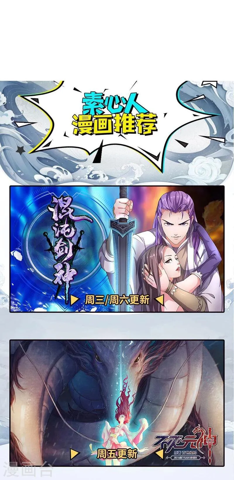 第22话 雷劫 第25页