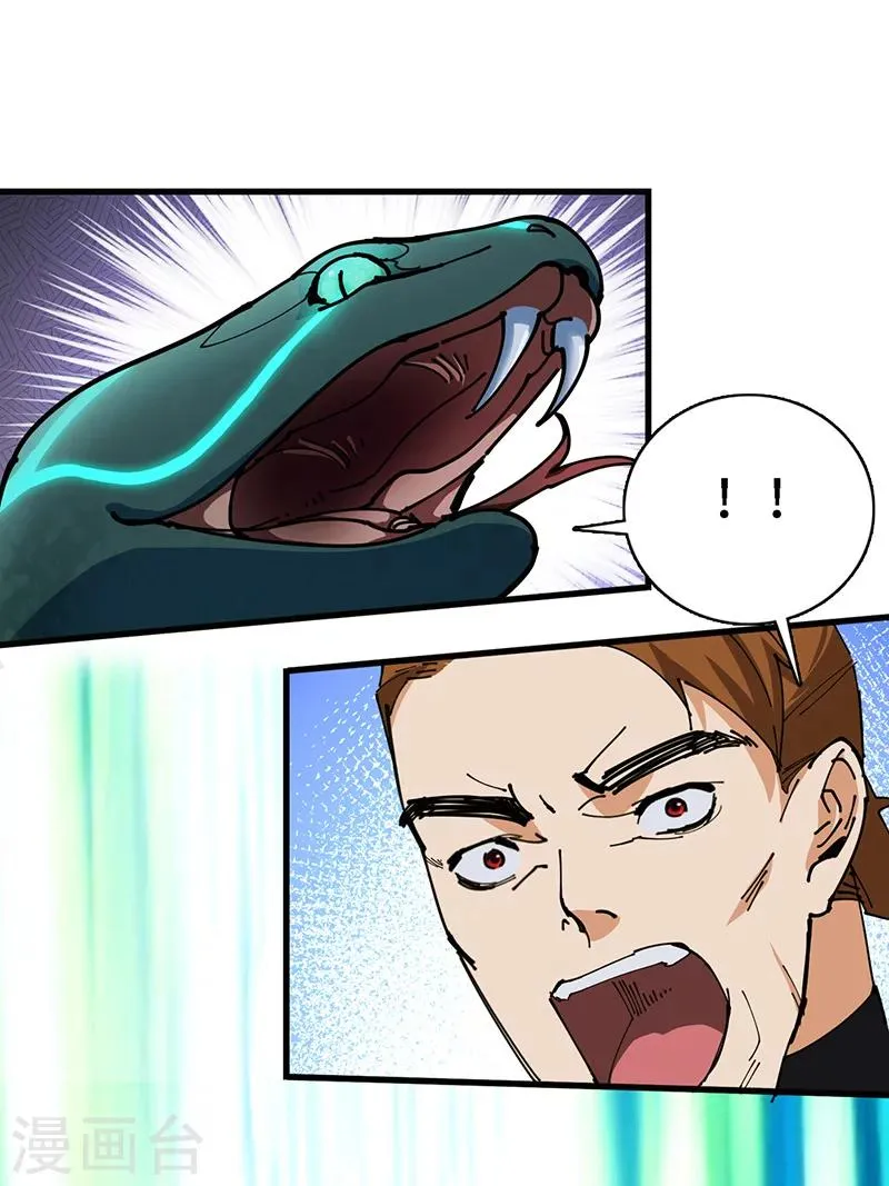 第30话 蛇打七寸 第21页