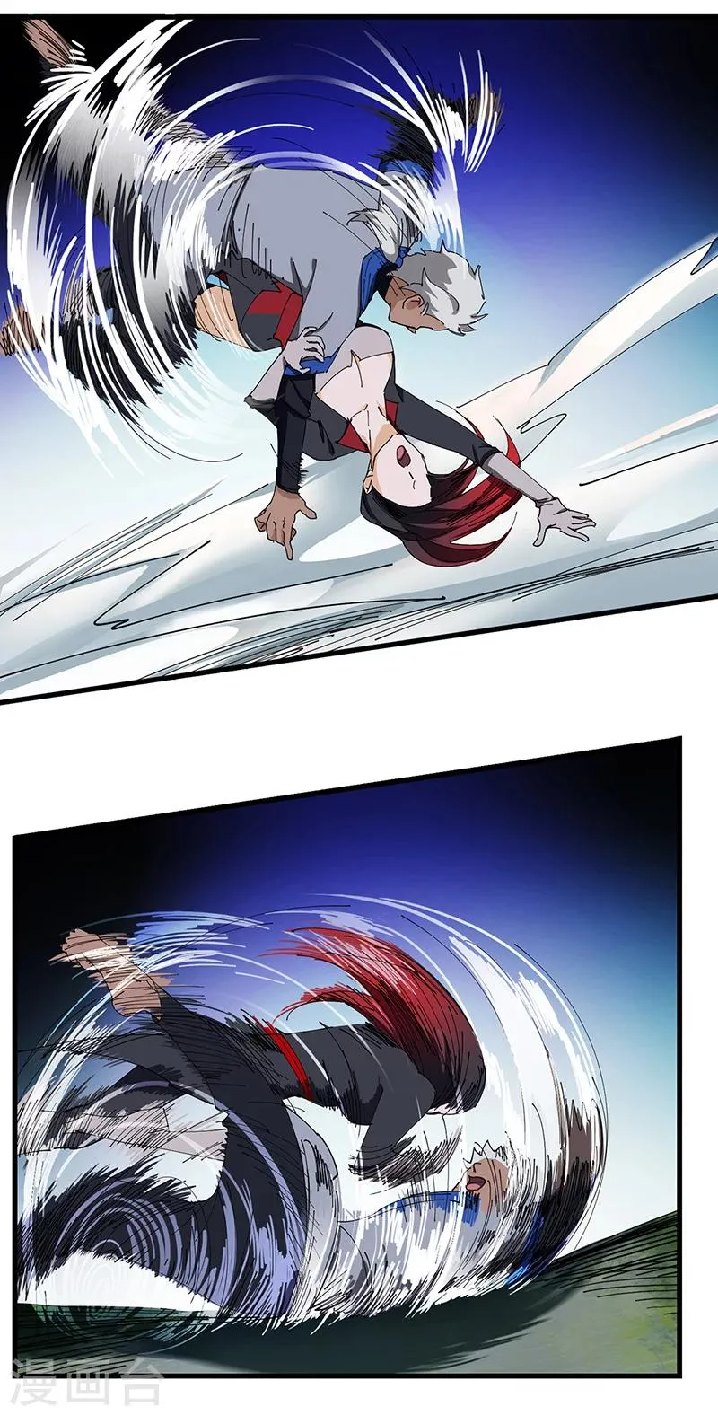 第31话 美人相救 第4页