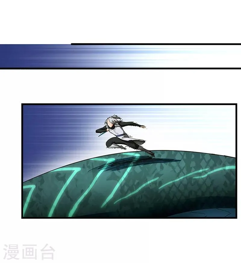 第31话 美人相救 第8页