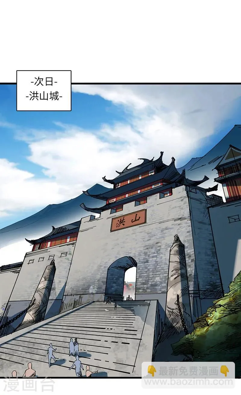 第32话 什么叫血拼！ 第9页