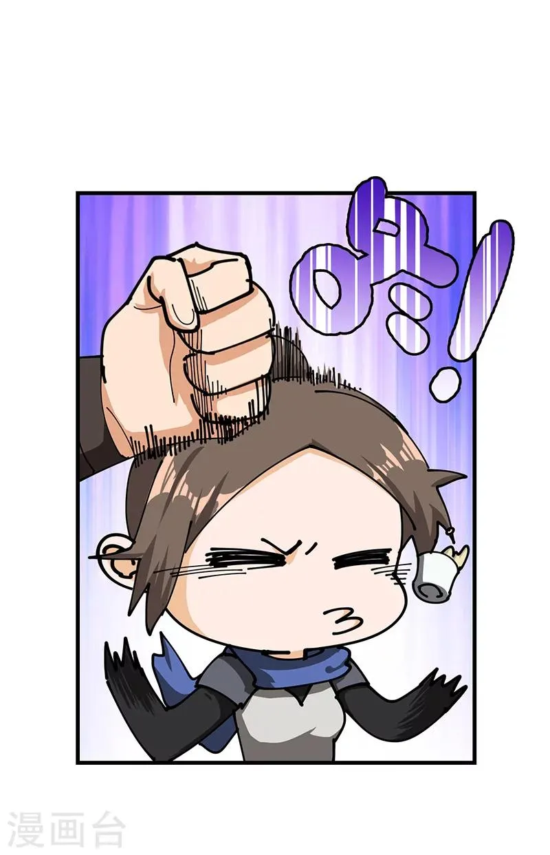 第33话 酒逢知己 第2页