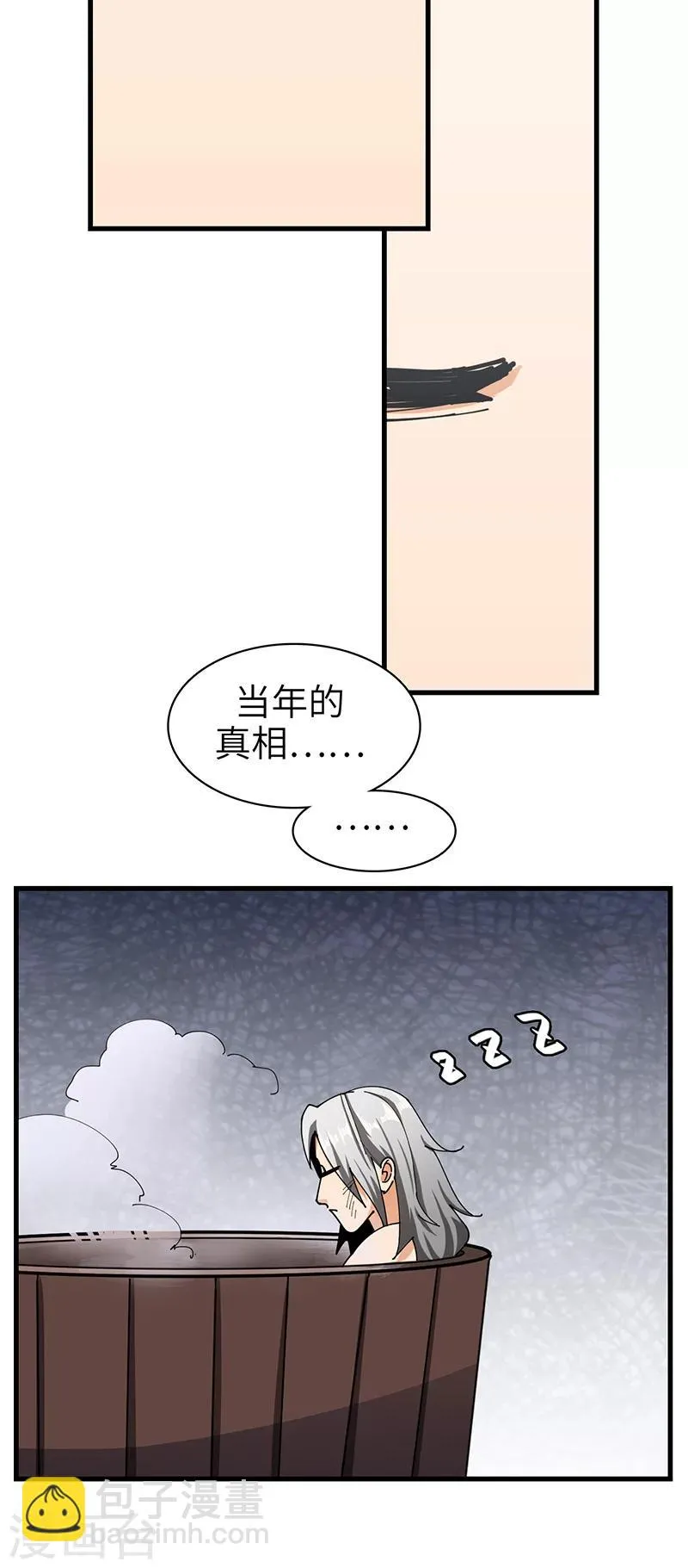 第33话 酒逢知己 第19页