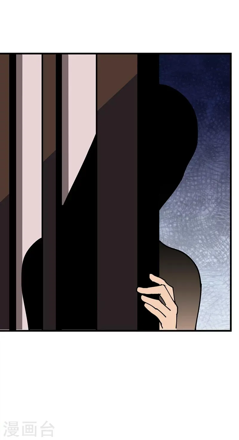第33话 酒逢知己 第21页