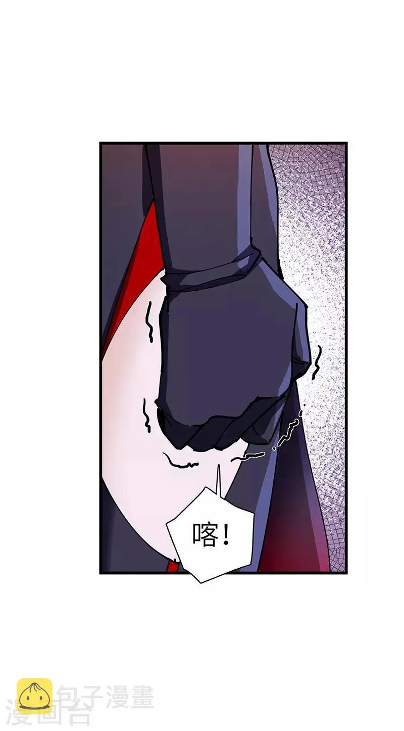 第34话 女奴的工作 第14页