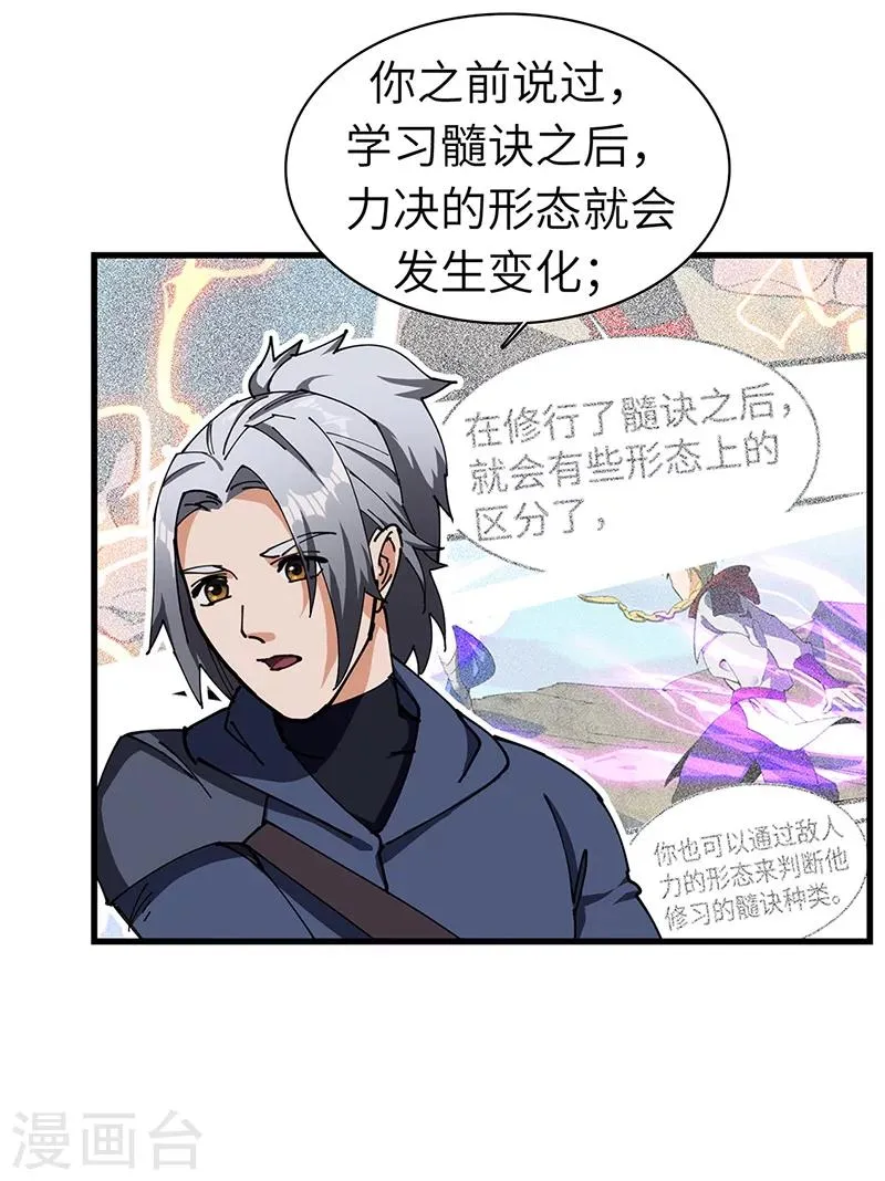 第35话 熊立于地 第3页