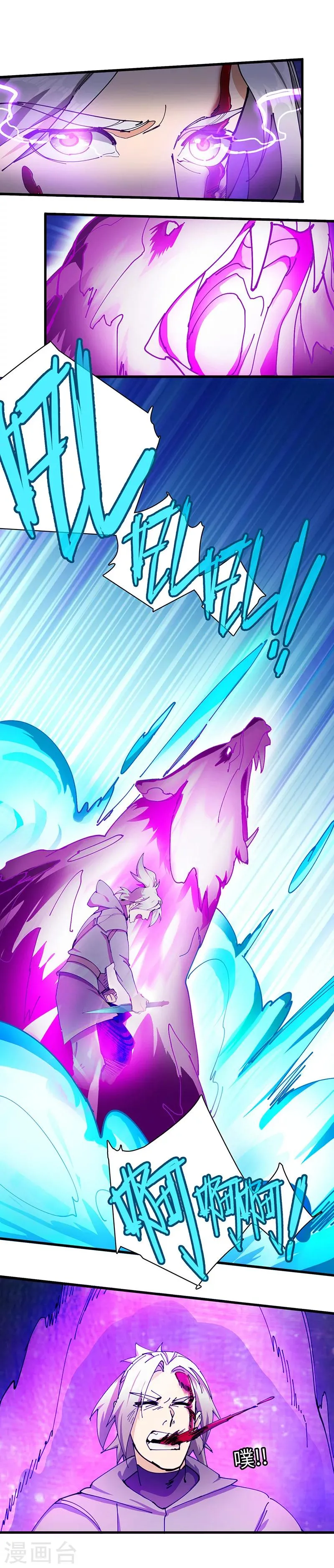 第40话 莫测的九爷 第6页