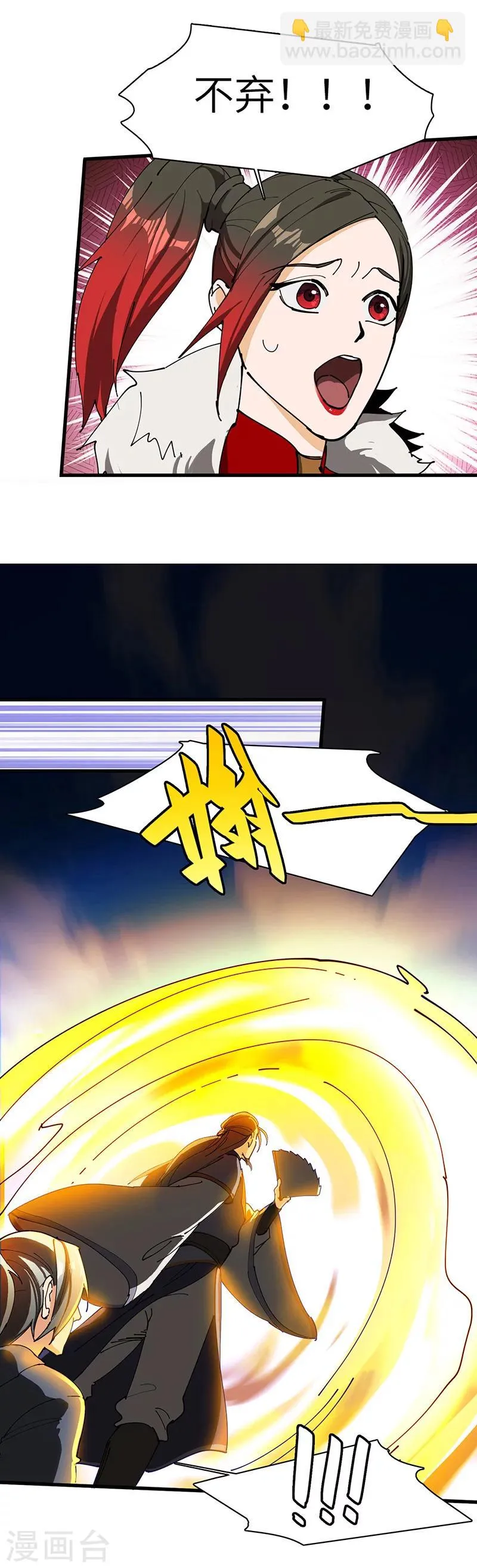 第40话 莫测的九爷 第11页