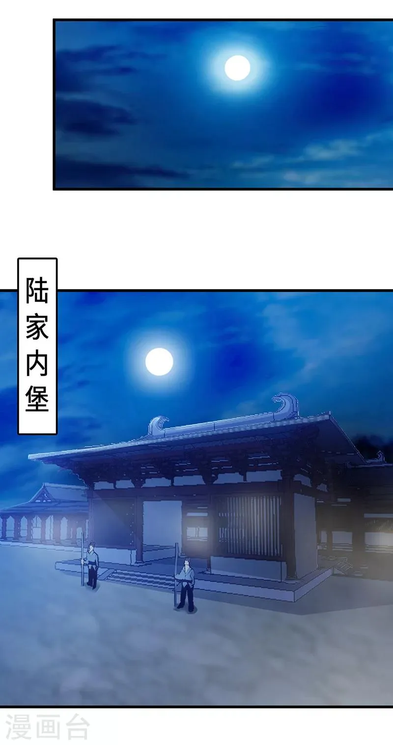 第42话 夜探内堡 第10页