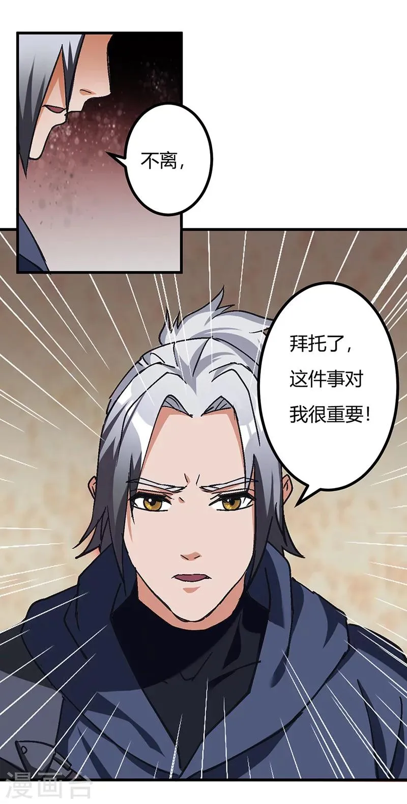 第42话 夜探内堡 第19页