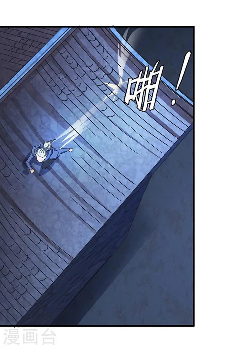 第42话 夜探内堡 第22页