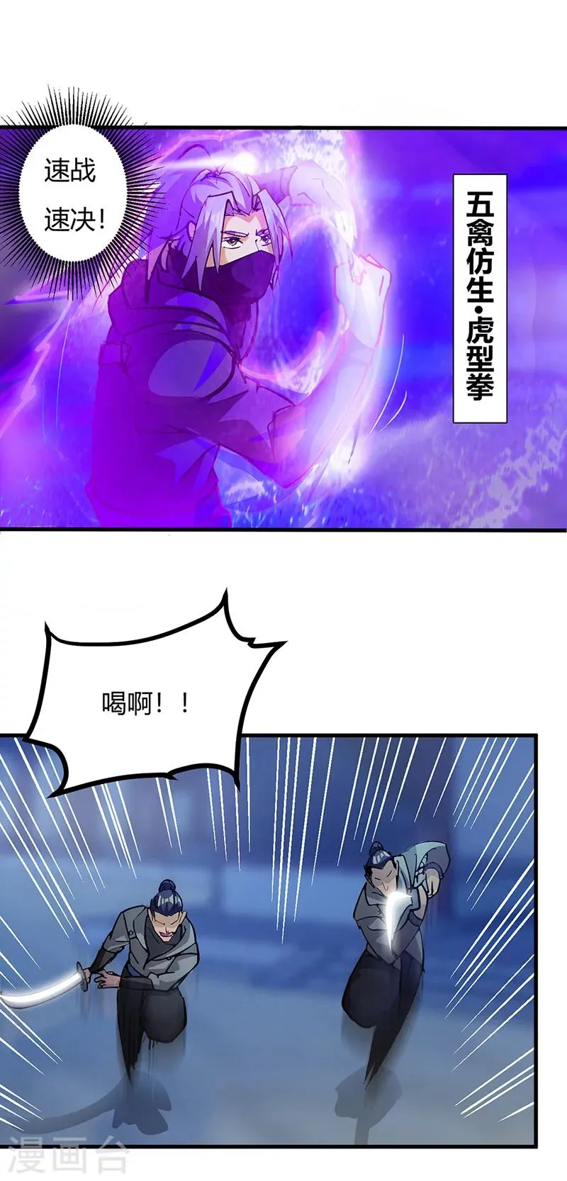 第43话 神秘妇人 第18页