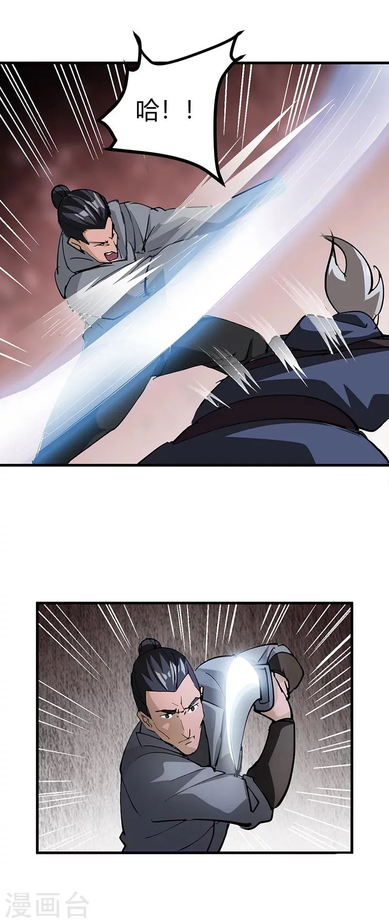 第43话 神秘妇人 第19页
