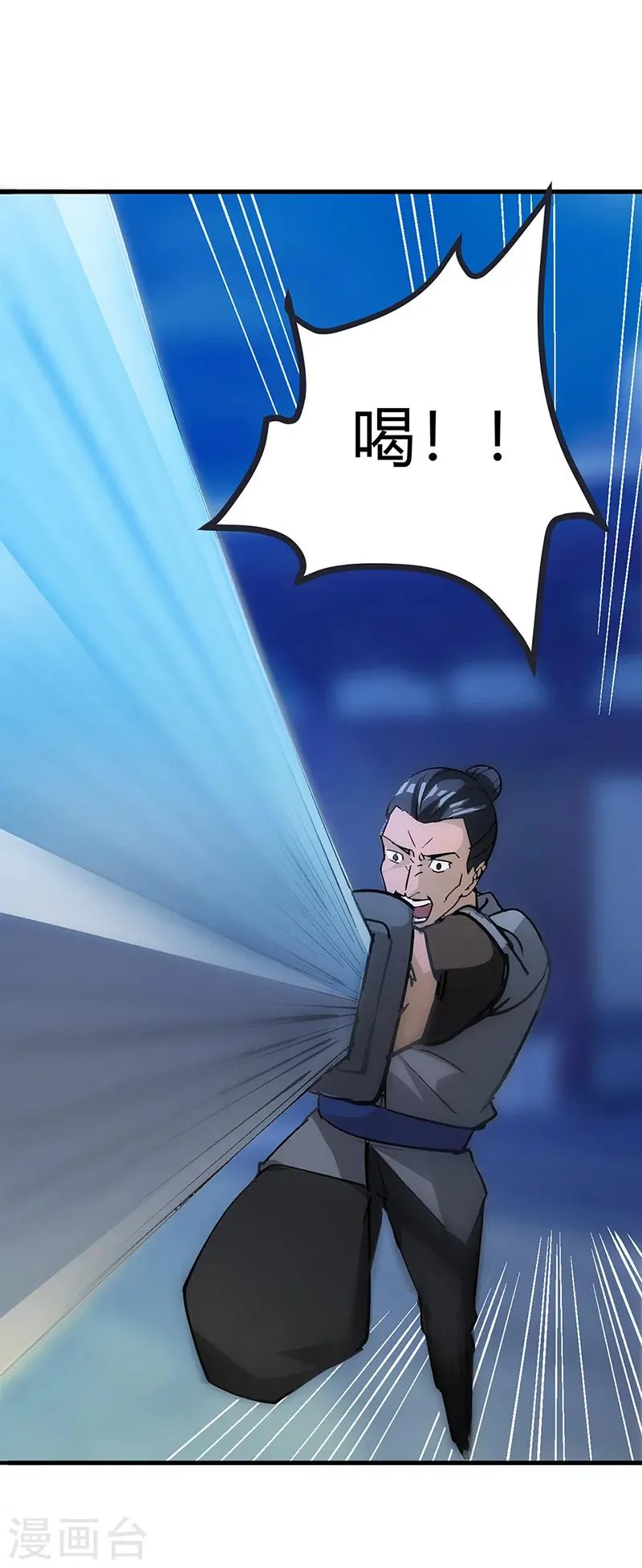 第43话 神秘妇人 第20页