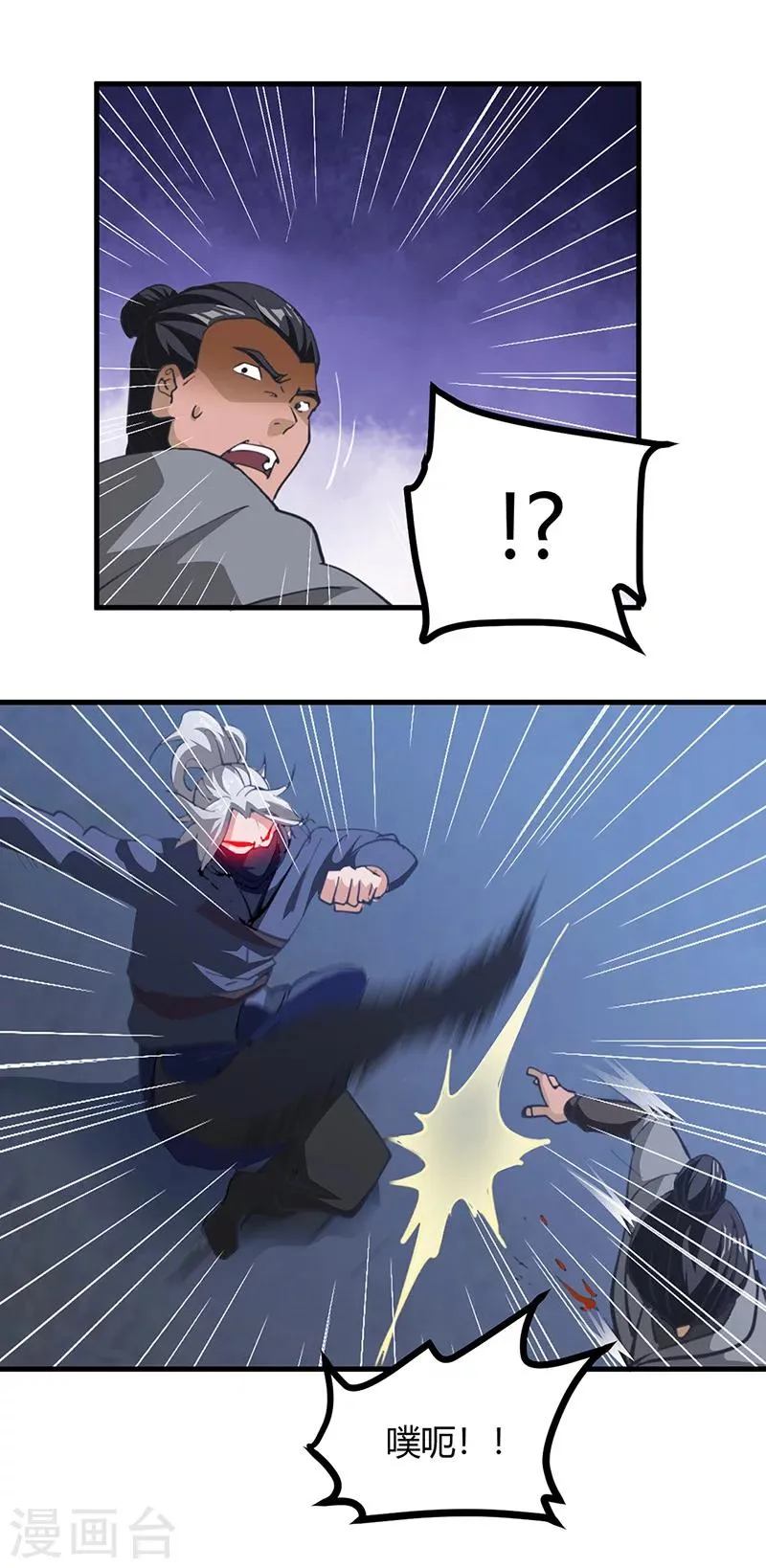 第43话 神秘妇人 第23页