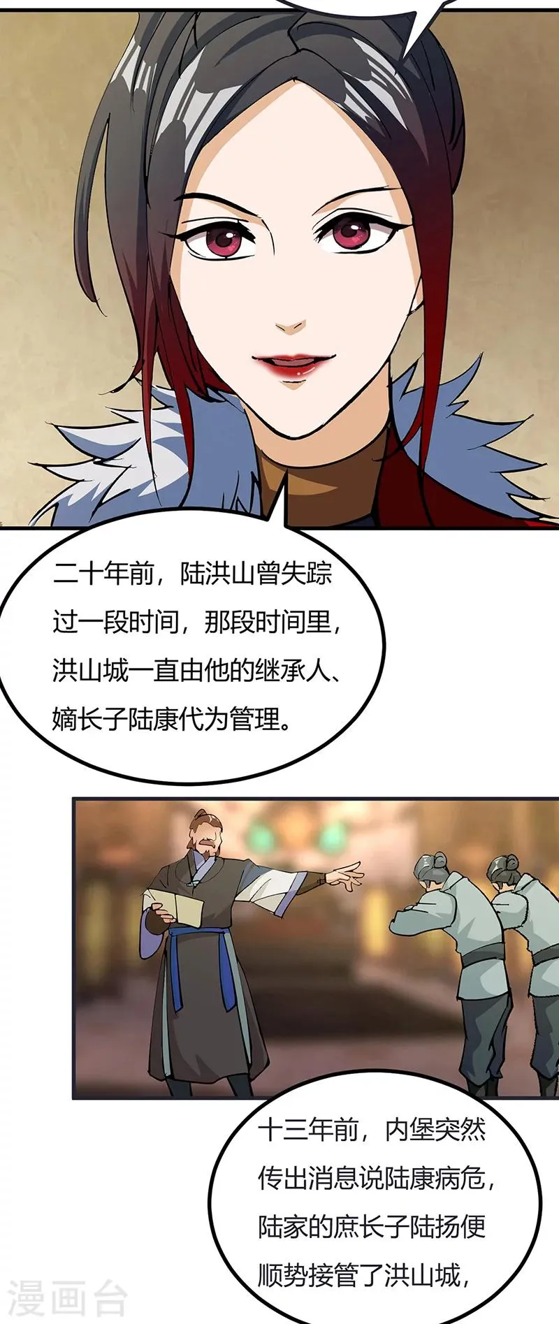 第44话 奴隶之身 第4页
