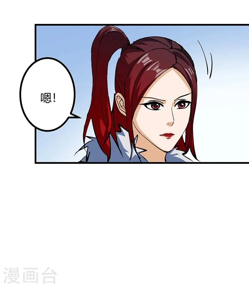 第44话 奴隶之身 第16页