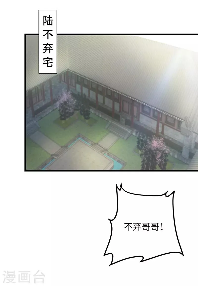 第48话 一家人 第4页