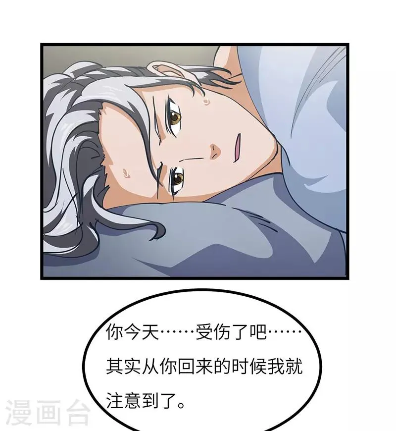 第48话 一家人 第24页
