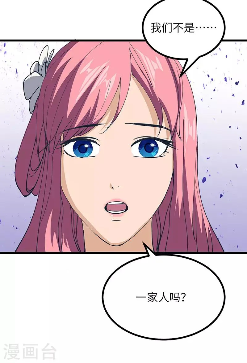 第48话 一家人 第27页