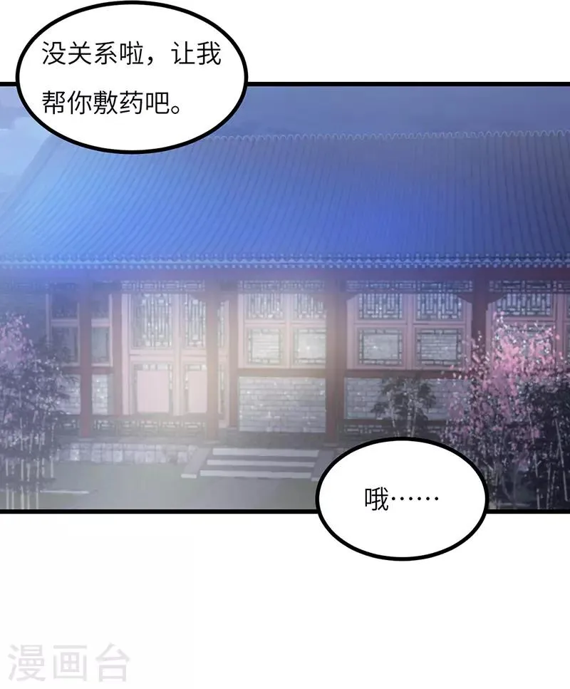 第48话 一家人 第31页