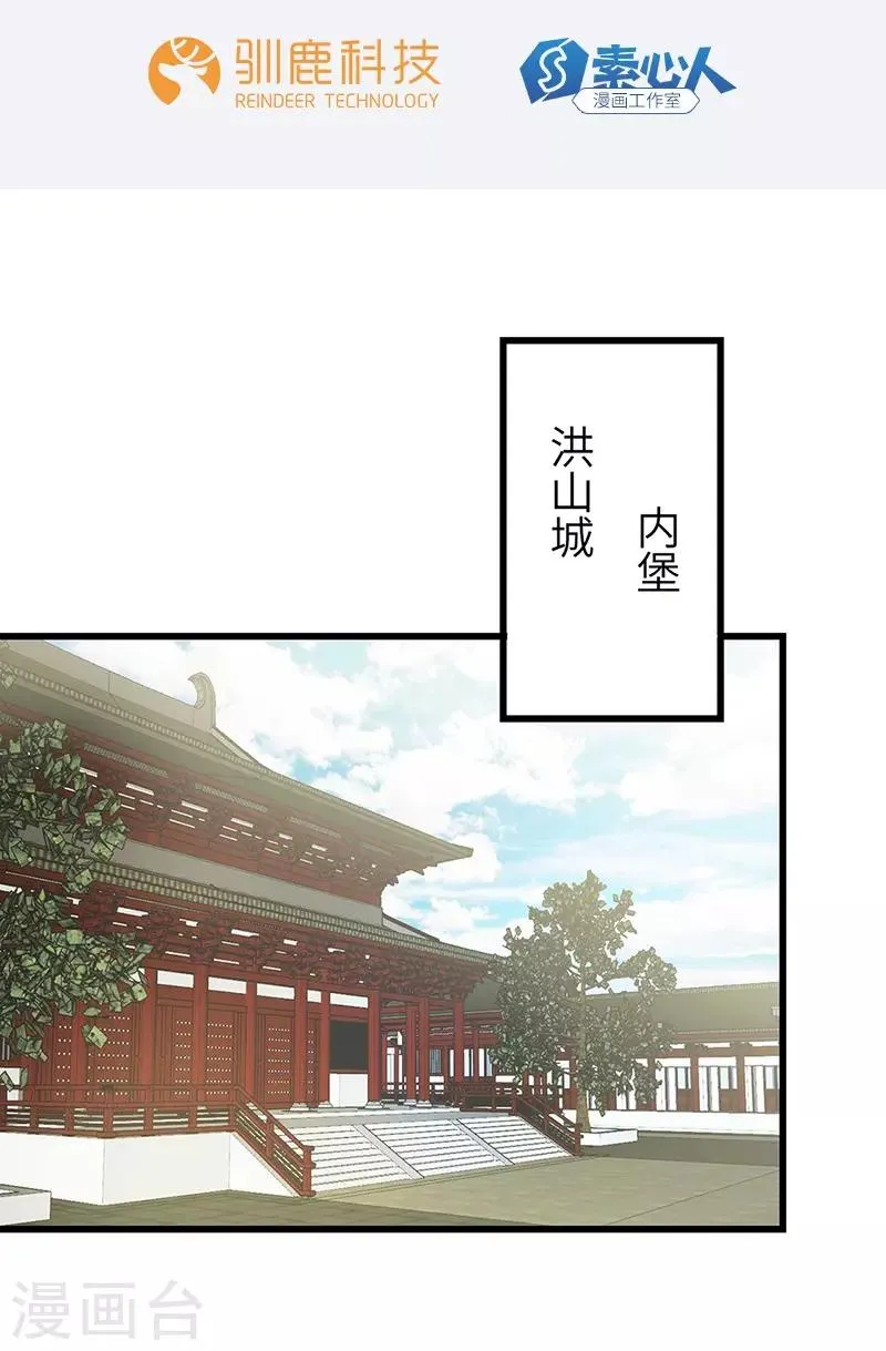 第49话 三爷的疑虑 第3页