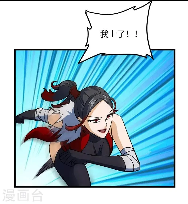 第49话 三爷的疑虑 第17页