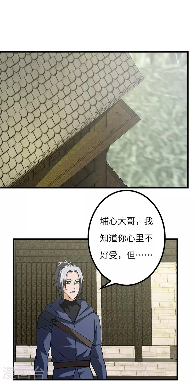 第50话 线索中断？ 第12页