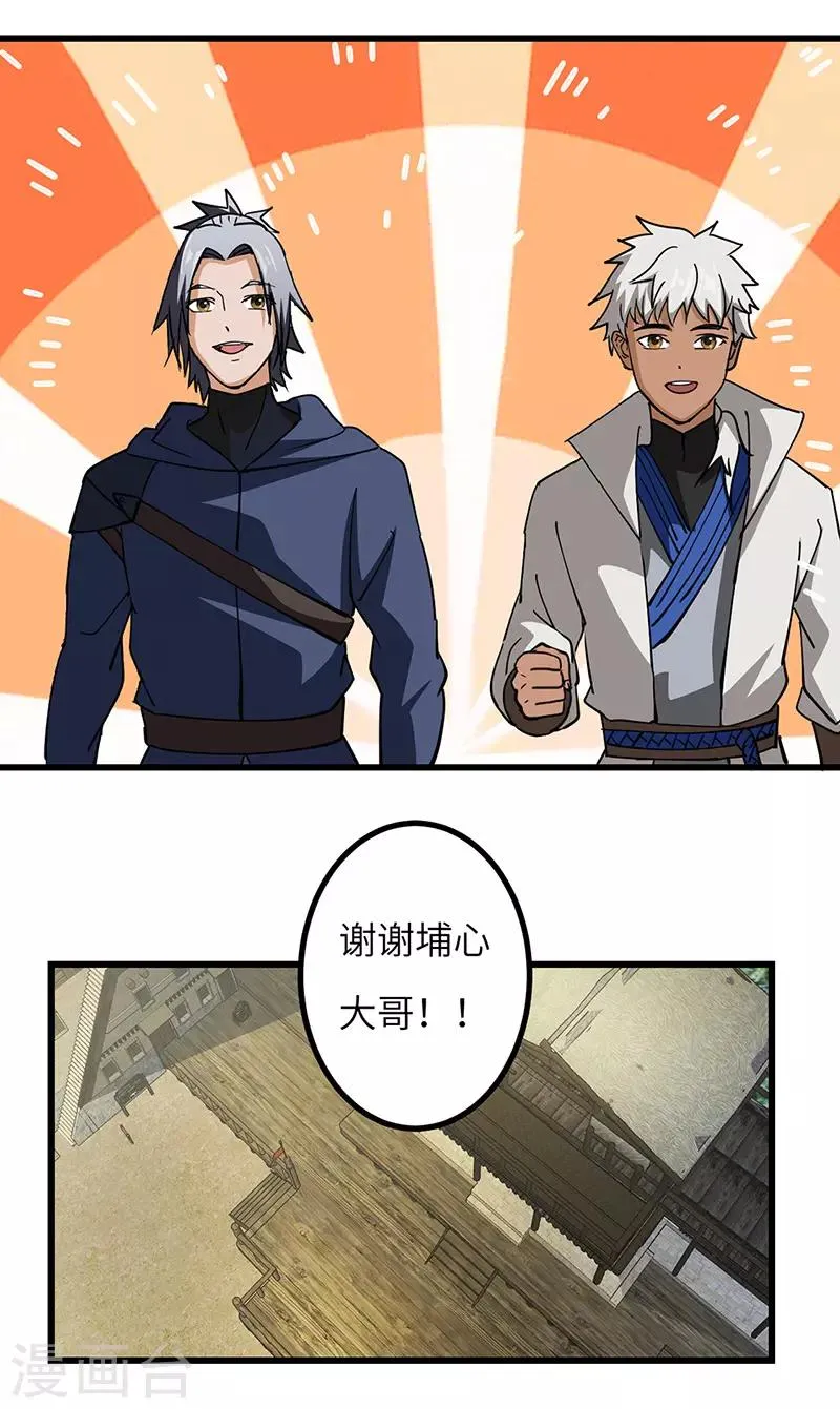 第50话 线索中断？ 第17页