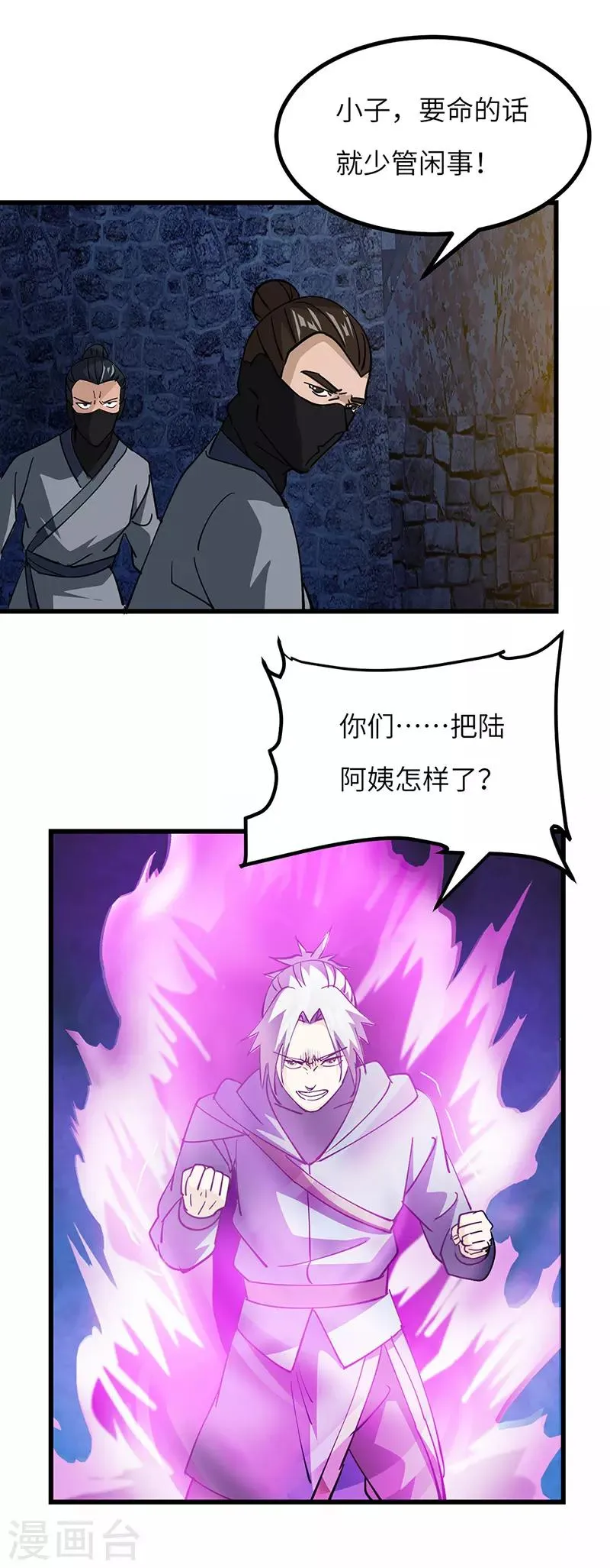 第54话 失踪 第3页