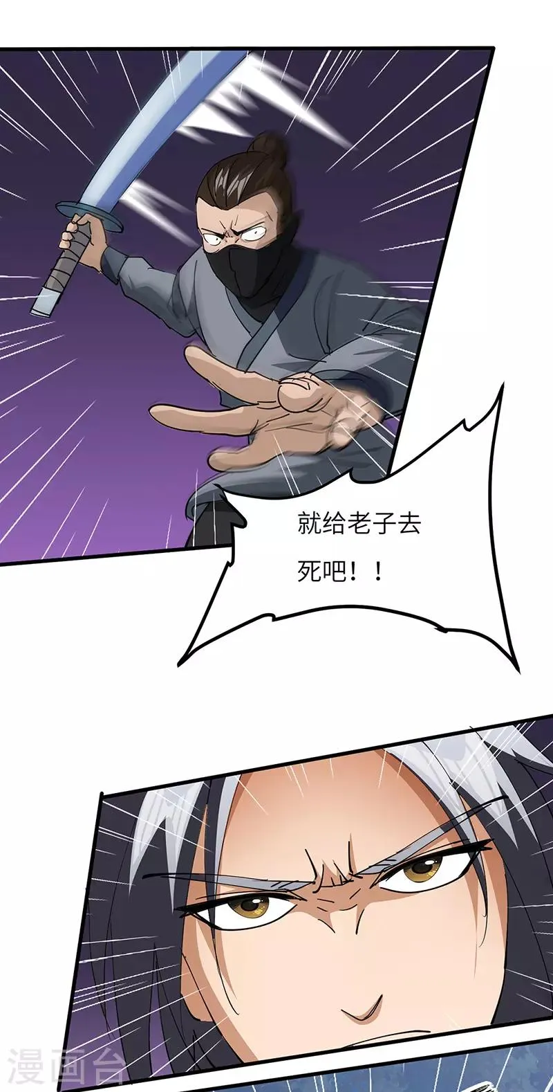第54话 失踪 第5页