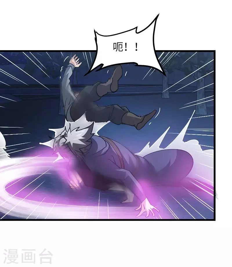第54话 失踪 第14页