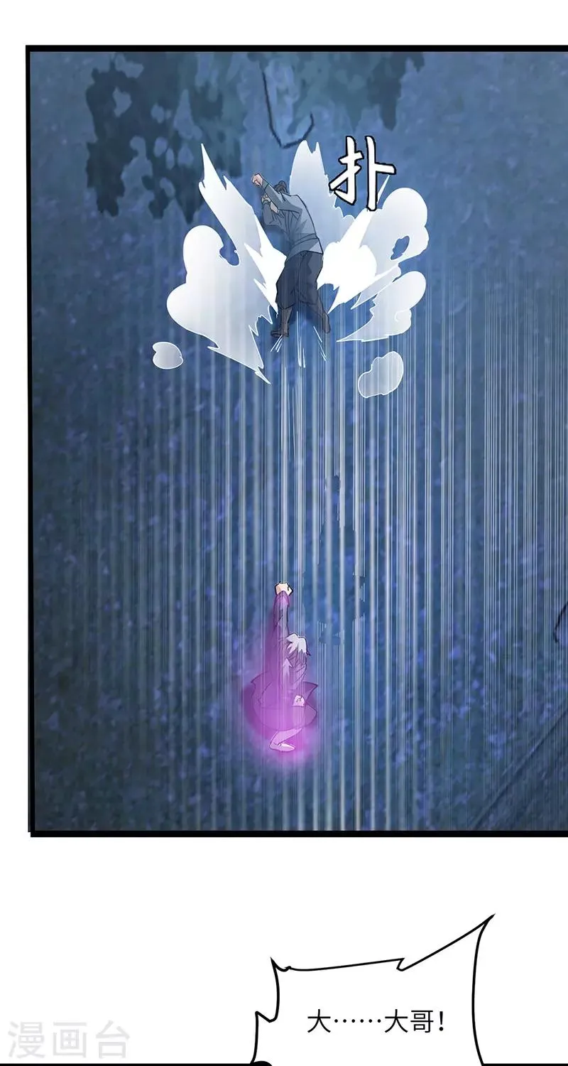 第54话 失踪 第17页
