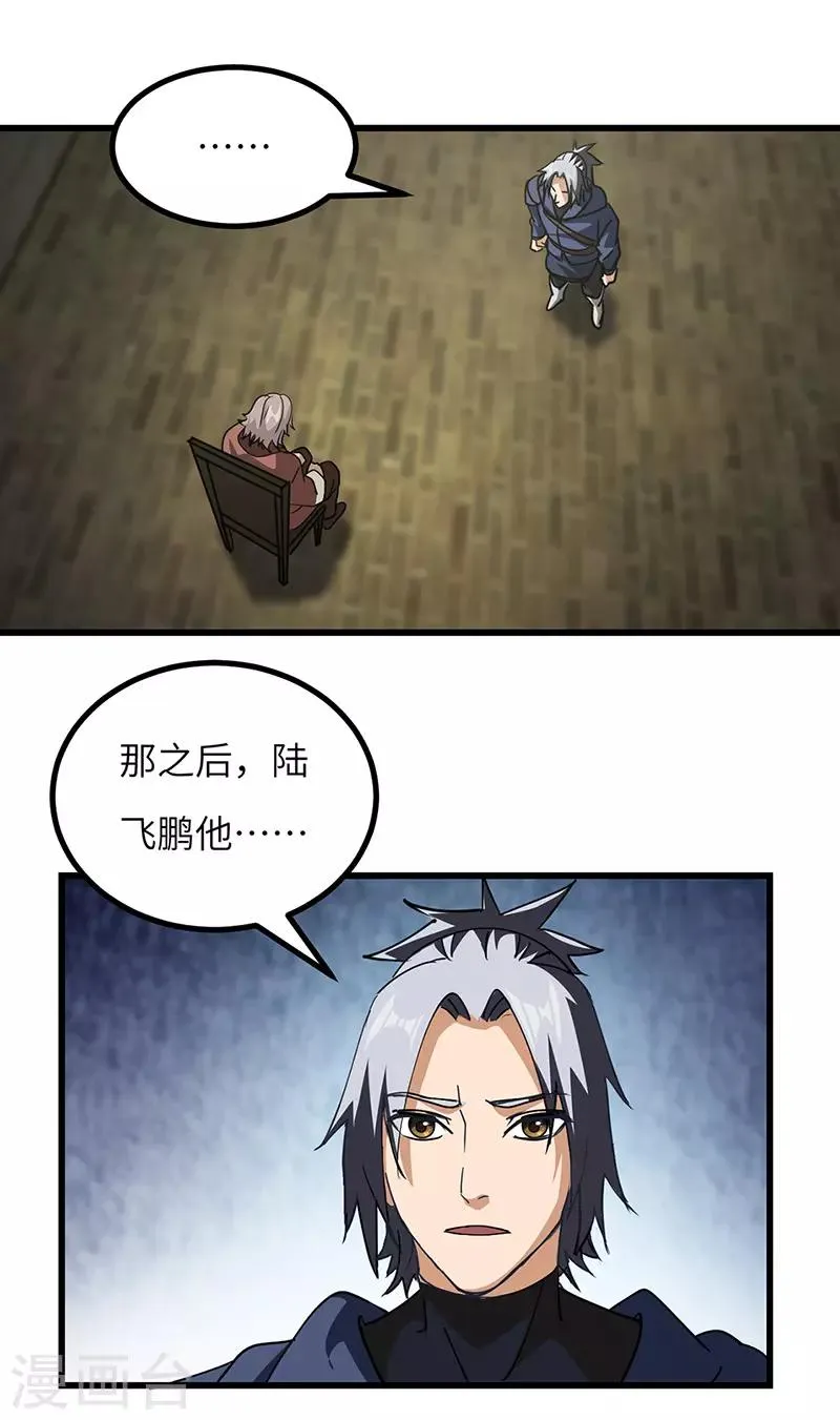 第56话 出发 第2页