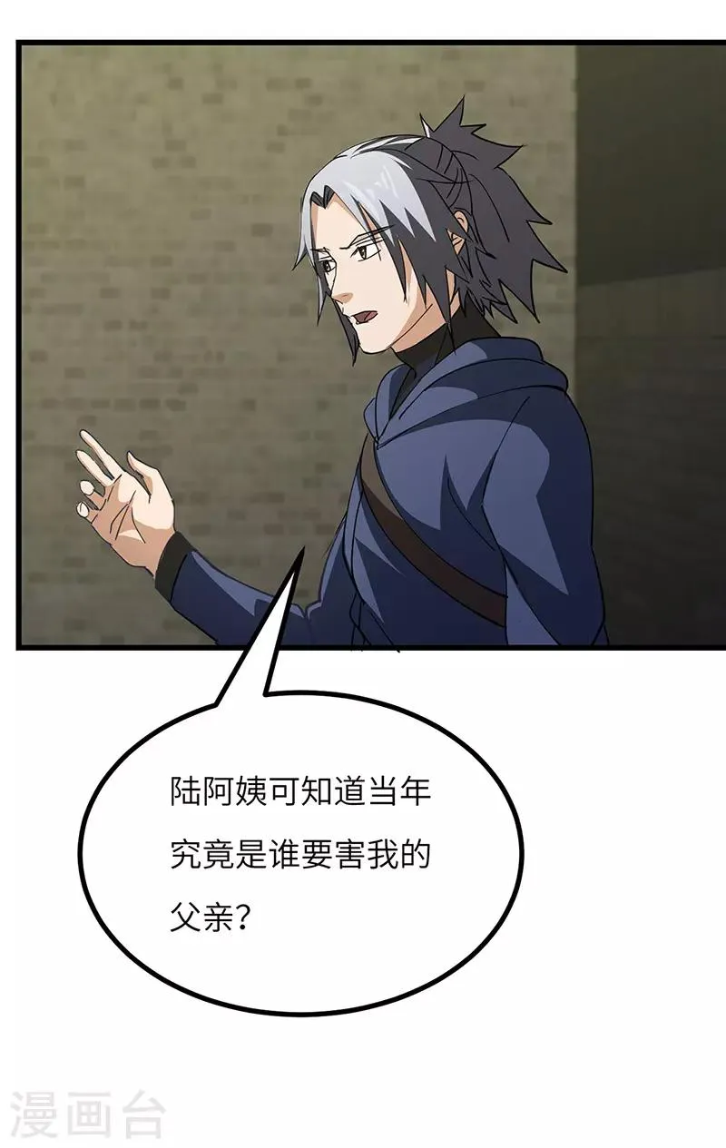 第56话 出发 第7页