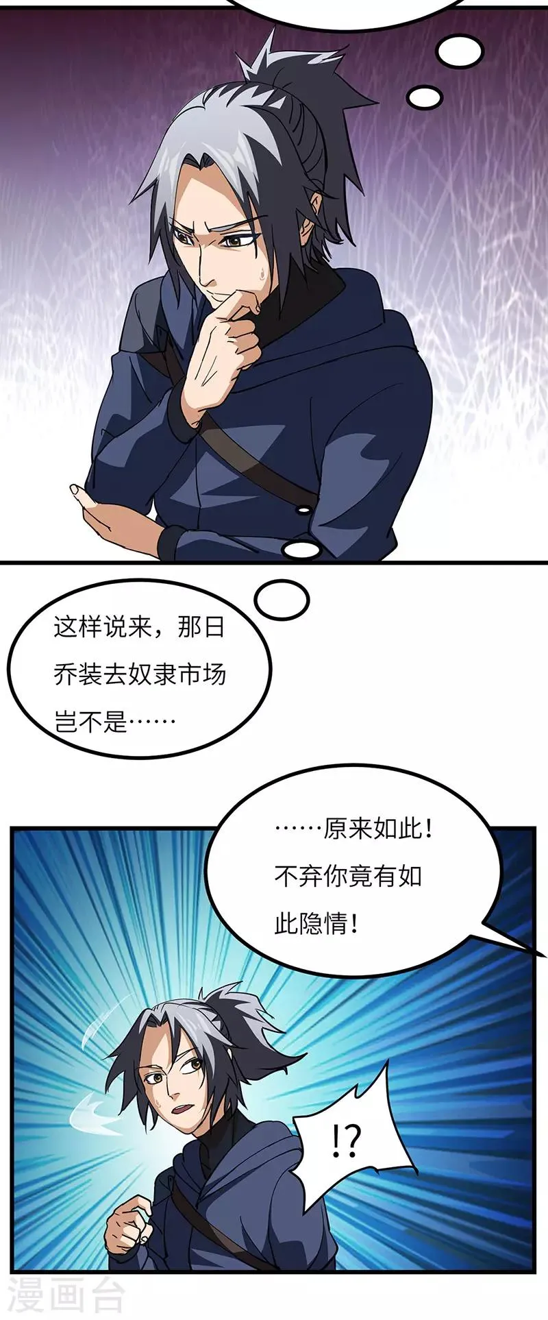 第56话 出发 第10页