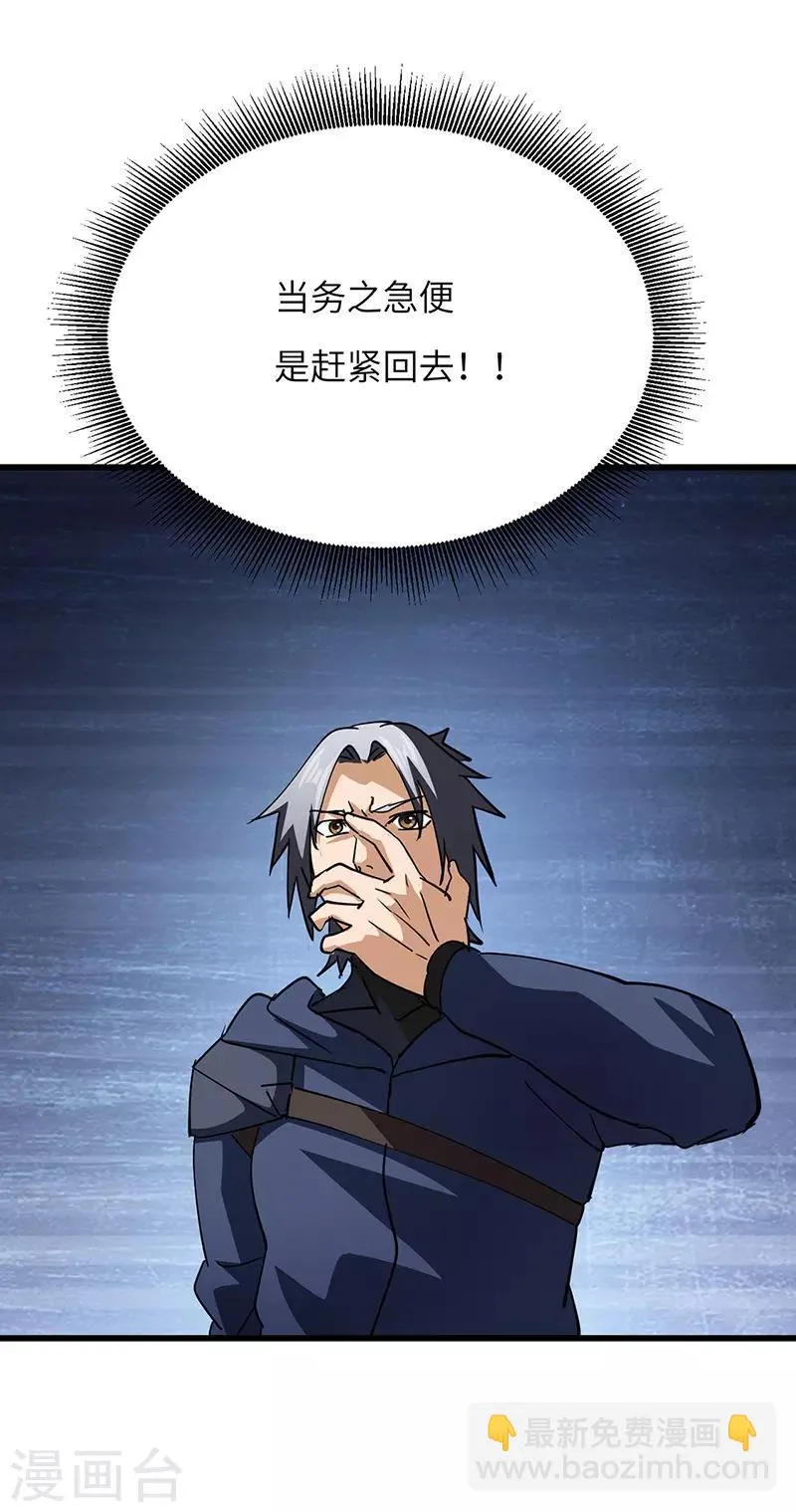 第56话 出发 第16页